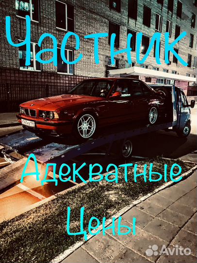 Услуги эвакуатора 24 7 легковой