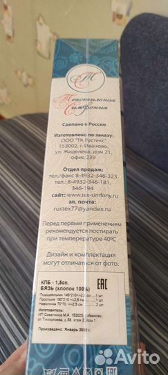 Белье постельное 1.5 новое