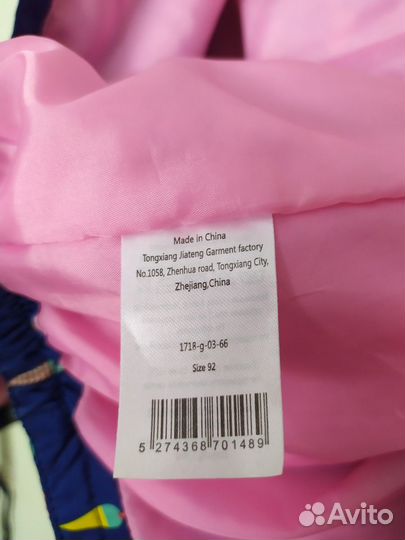 Куртка-ветровка для девочки 92 98