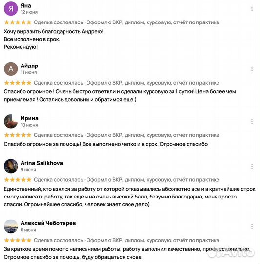 Дипломная, Магистерская, ВКР, Статья, Курсовая