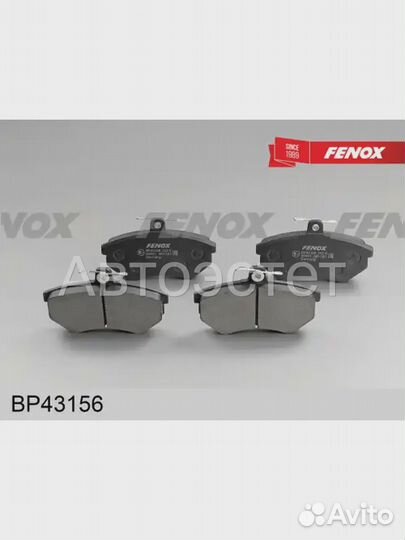 Тормозные колодки дисковые BP43156