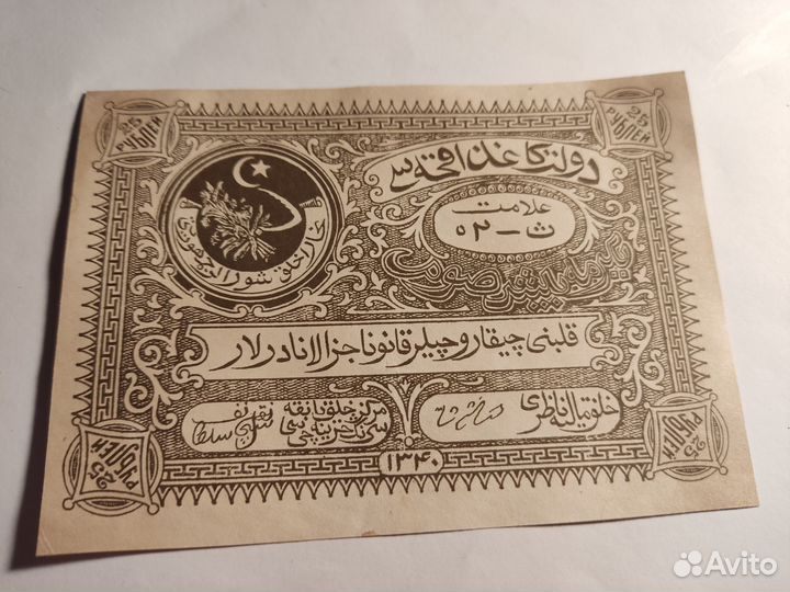 25 рублей 1922г Бухара без вз на картоне аUNC RRR