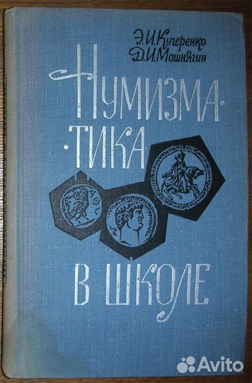 Книги по коллекционированию и пр