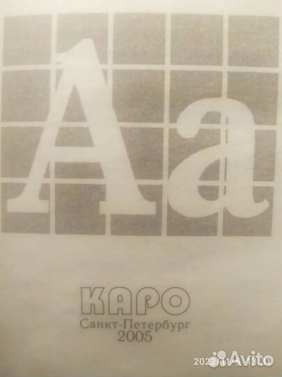 Английский язык автор Голицынский