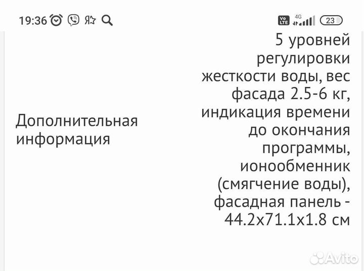 Посудомоечная машина