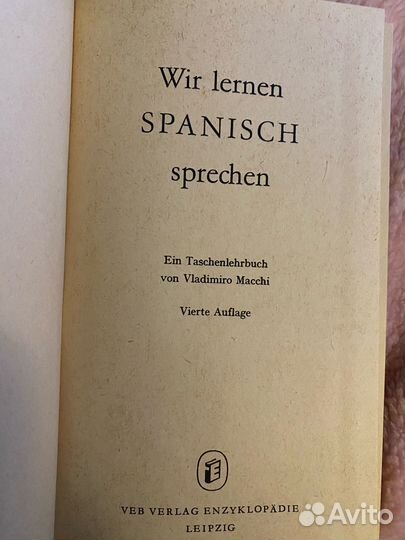 Винил (3шт)*разговорник немецко-испанский, 1964