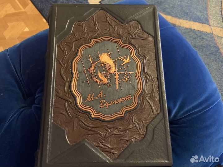 Булгаков, кожаный переплет