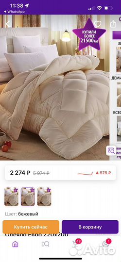 Одеяло золотые облака 220*200