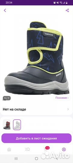 Ботинки- сапоги 25