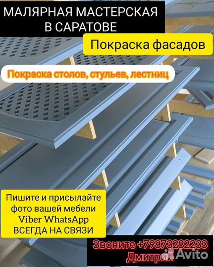 Малярные работы по мебели. мдф и массив