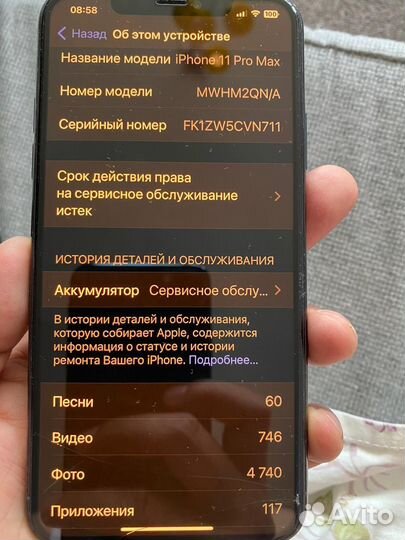 iPhone 11 Pro Max, 256 ГБ