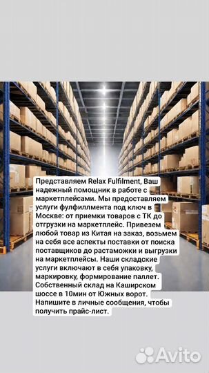 Покупка доставка товаров из китая