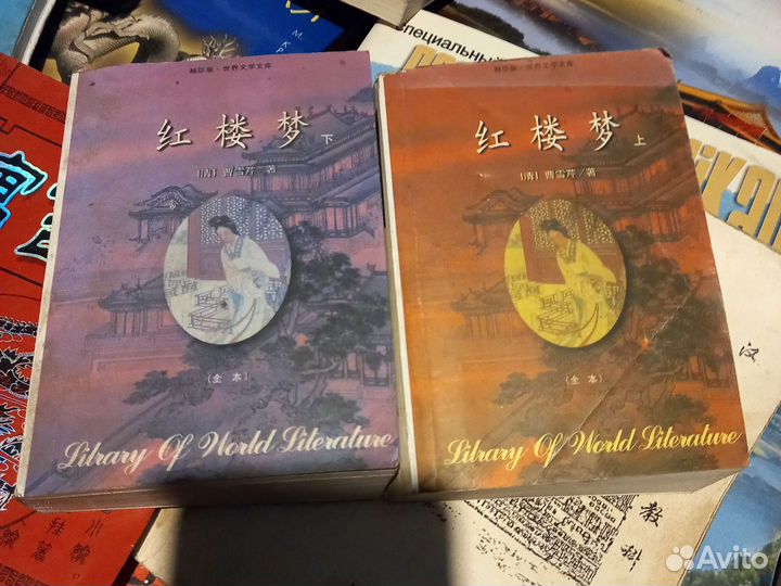 Словари, книги Китай