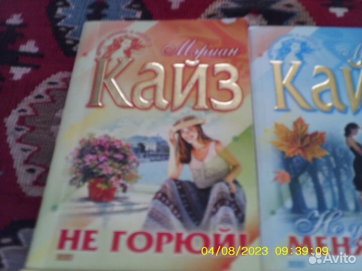 Женские романы и детективы 6 книг