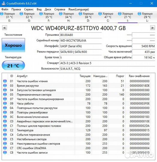 Жесткий диск Western Digital 10TB Purple
