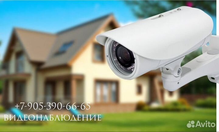 Видеонаблюдение