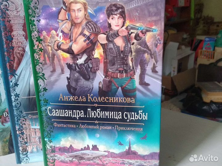 Книги фантастика фэнтези разные