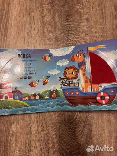 Счастье внутри тактильна книга