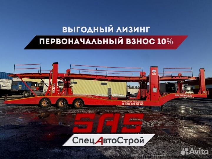 Полуприцеп автовоз Luxuda LZC9407BG, 2025