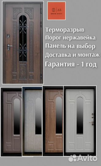 Дверь Лацио с окном и терморазрывом