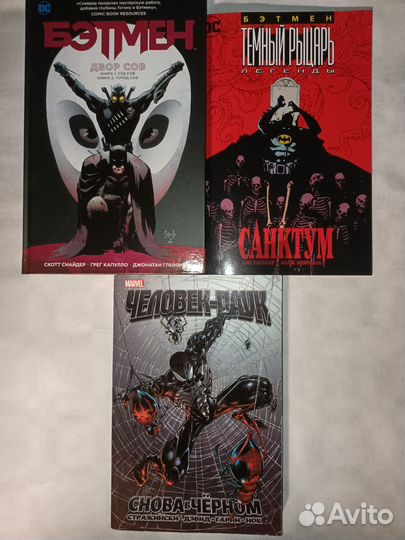 Комиксы DC и Marvel