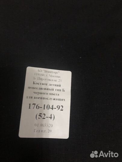 Костюм летний для военослужащих