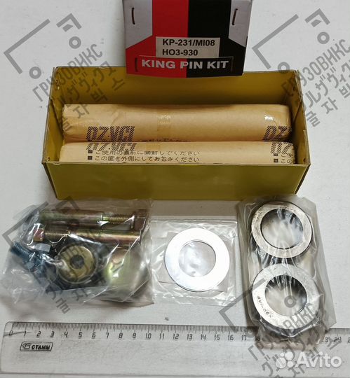 Ремкомплект шкворневой 30-188, King Pinkit KP-231