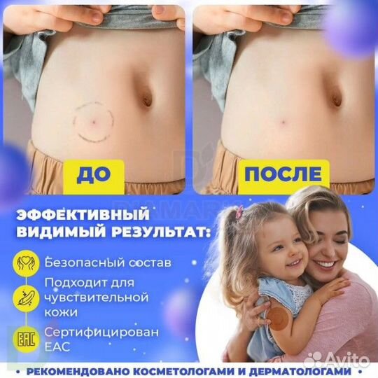 Средство для снятия пластырей и тейпов, 115ml