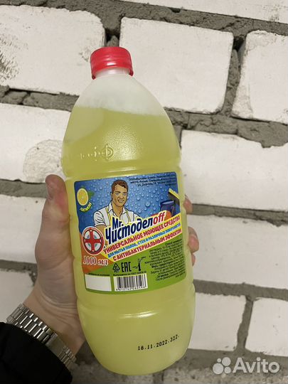 Чистящие Средство