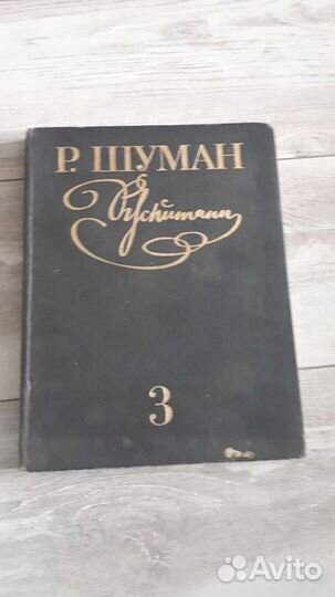 Ноты, учебники для фортепиано