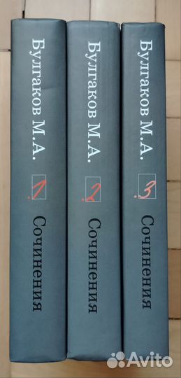 Собрание сочинений Булгакова