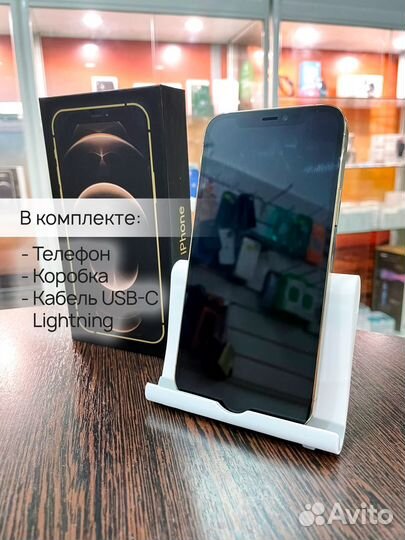 iPhone 12 Pro, 128 ГБ