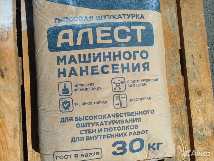 Штукатурка гипс машинного прим Литокс Алест 30 кг