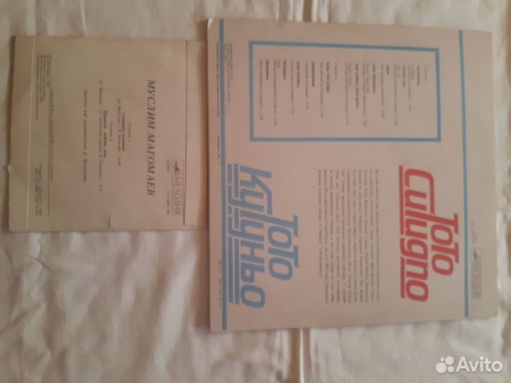 Грампластинки СССР