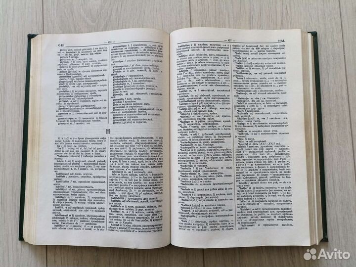 Французско-русский словарь