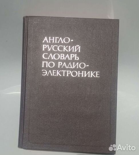 Справочная литература