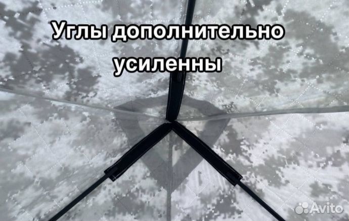 Зимняя палатка куб для рыбалки