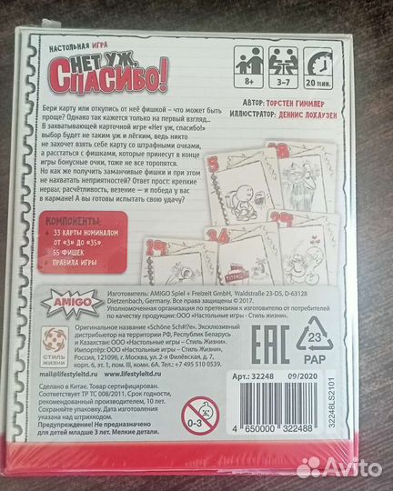 Настольная карточная игра 