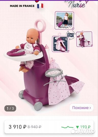 Чемодан для куклы 3 в 1