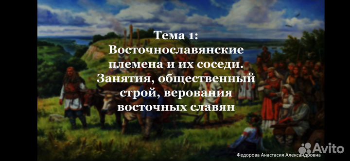 Репетитор по истории