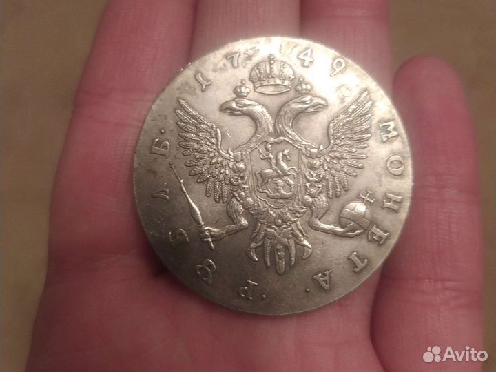 Монеты царские серебро
