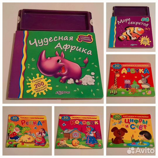 Детские книжки