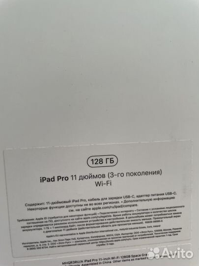 iPad pro 11 3 поколение