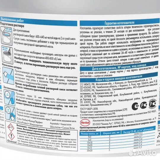Затирка цементная CE 40 водоотталкивающая цвет неб