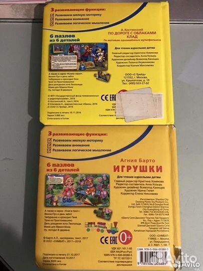 Детские книжки-пазлы и учу формы сам