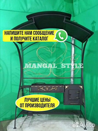 Мангал с крышей