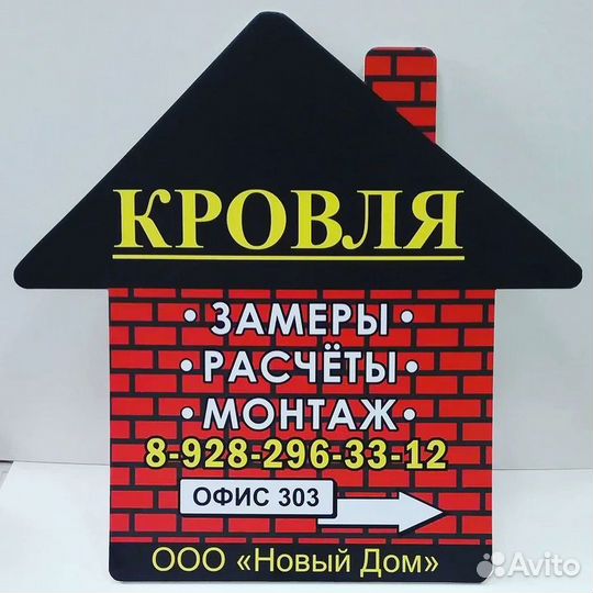 Табличка на заказ,режим работы, адресные таблички