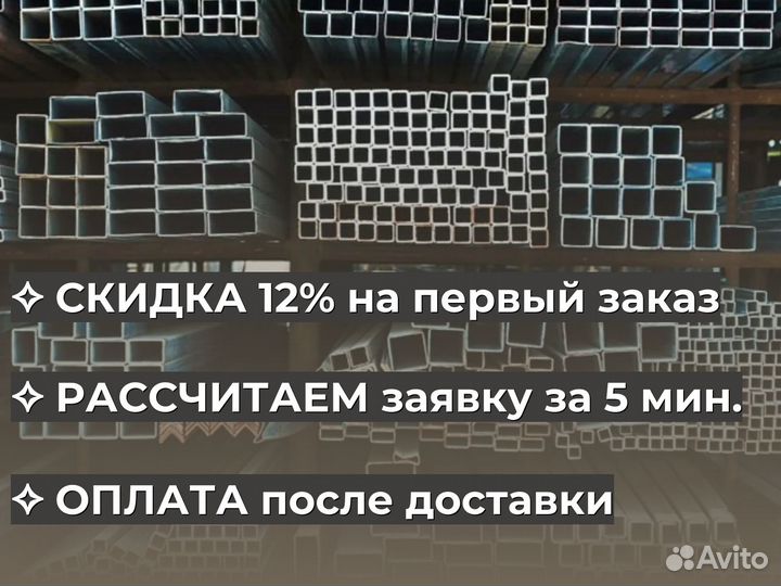 Профильная труба 50*50 мм / Оплата после доставки