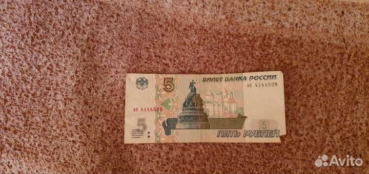 Бумажные деньги