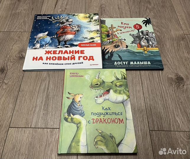 Детские книги